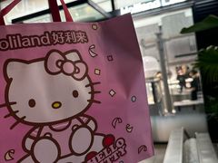 -好利来(上海虹桥新天地Lab主题店)