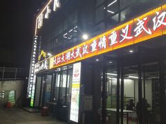 -小民大排档(光谷店)