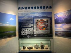 -甘肃地质博物馆