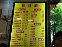 菜单-西关刘福记(文德路店)