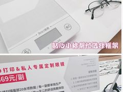 -启明眼镜(海淀黄庄店)