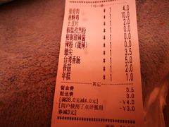 账单-彭浦一炸(金平路店)