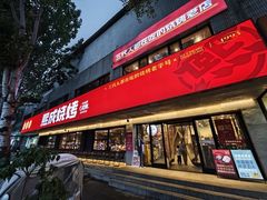 -熙成烧烤(白塔岭店)