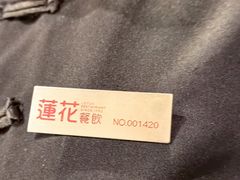 -莲花餐饮(高新店)