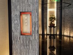 -东来顺·非遗火锅(赛格国际购物中心店)