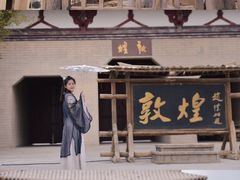 -敦煌古城