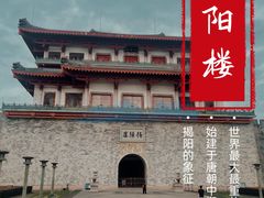 -揭阳楼