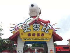 -史努比缤纷世界