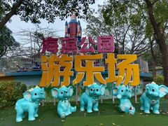 -滨海公园