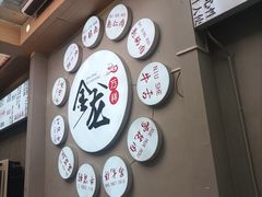 -万祥牛肉火锅(金龙店)