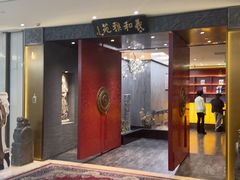 -羲和雅苑•北京烤鸭(平安国际金融中心店)