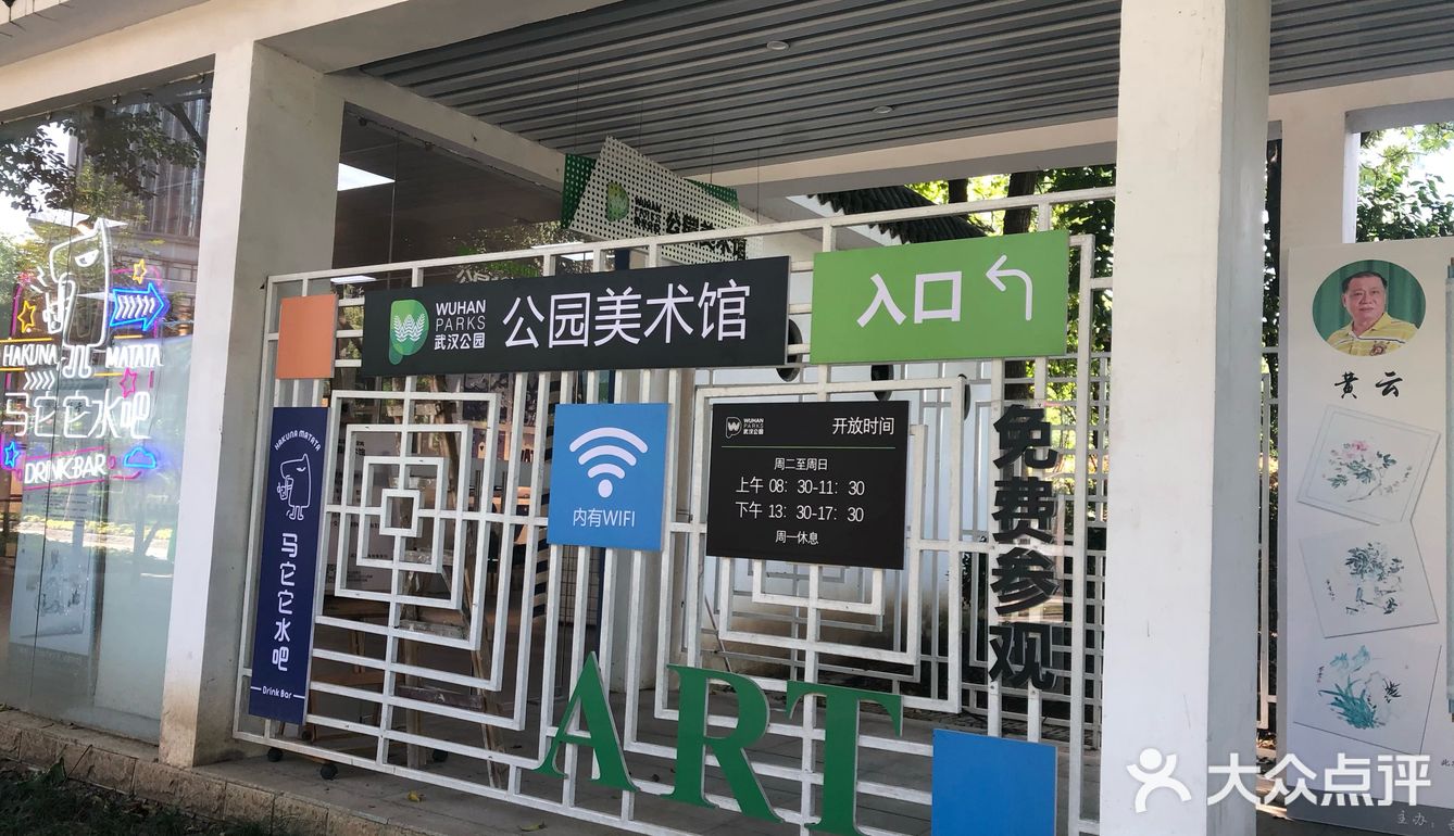 武汉解放公园游玩打卡攻略