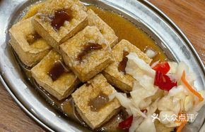 Spicy Pickled Tofu