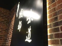 -嗜辣吃客