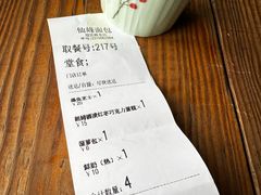 -仙峰天然面包(迎宾路店)