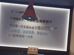-东门口·新式老北京火锅(河西龙湖天街店)