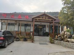 -呼吸森林·生态农庄农家乐私房菜