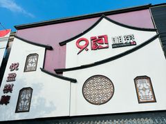 -9家湘菜(上南路店)