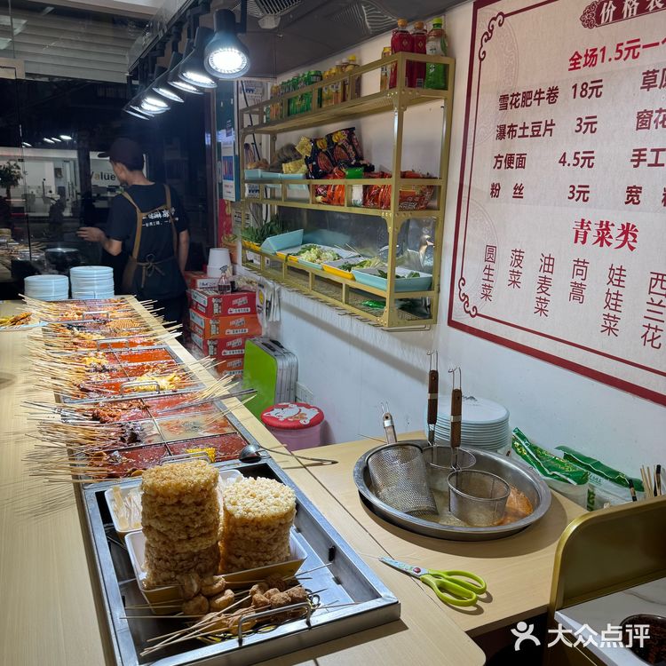 卫姐麻辣烫｜经典北方串串香🍢