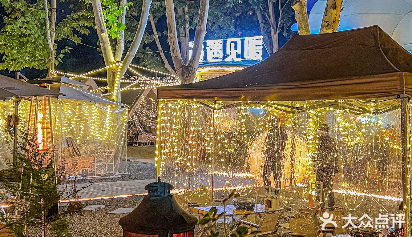 偷得浮生半日闲～围炉煮茶尊滴好治愈