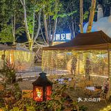 偷得浮生半日闲～围炉煮茶尊滴好治愈