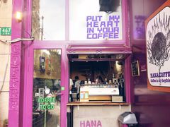 门面-HANA COFFEE(长寿路店)