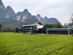 -明仕田园