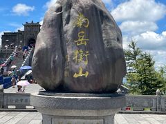 -南岳衡山风景名胜区