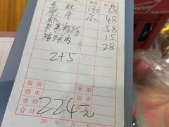 账单-旺记碳烤肥牛(总店)