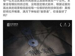 -戏精管理局·剧本杀·桌游·血染钟楼