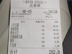 -渔家风味·鲅鱼水饺·央视展播·海鲜天津菜(开发区店)