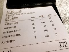 账单-五稻厨房粤西菜(新闻店)