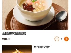 -小厨娘金榜题名(夫子庙秦淮河店)