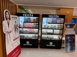 -Yestar艺星整形美容医院
