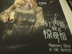 -剧狐剧本杀(徐汇1号店)
