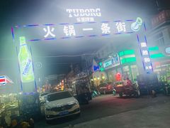 -绝城芋儿鸡(犀浦旗舰店)