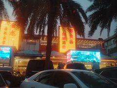 -新金盛·海鲜酒楼(盐田店)