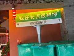 -老李家土菜馆·安吉地标美食