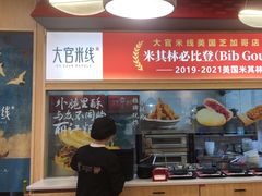 -大官米线(喜盈门范城店)