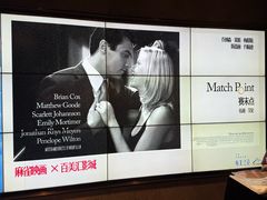 -百美汇影城(LUXE嘉里中心店)