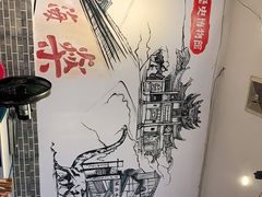 -盐井记·自贡美蛙鲜锅兔(中和店)