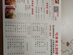 菜单-徐妹串串香(春熙路店)