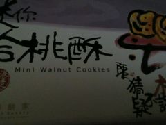 android_upload_pic-奇华饼家(香港国际机场T1店)