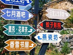 -百里峡七彩艺术小镇