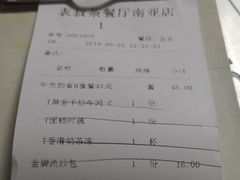 账单-食大利香港茶餐厅(南亚风情第一城店)