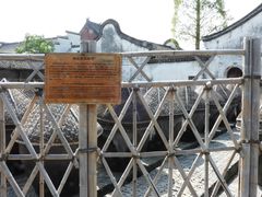 -乌镇景区