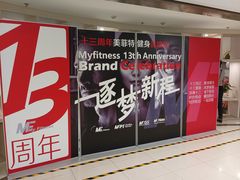 -美菲特健身(华贸店)