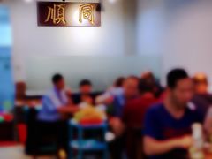 -同顺鹅庄(南华路店)