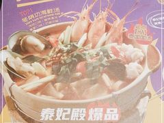 -泰妃殿(宏伊国际广场店)