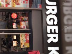 门面-汉堡王(嘉定宝龙城市广场)